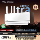 华凌空调 神机二代Ultra大1.5匹一级能效双排铜管变频挂机 以旧换新补贴KFR-35GW/N8HE1ⅡUltra霓白