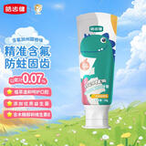 皓齿健（Hosjam）小恐龙益生菌儿童牙膏防蛀含氟3-6-12岁50g(橙味) 小支小克数便携