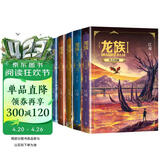 龙族1-3修订版共5册 江南著 幻想武侠小说 火之晨曦悼亡者之瞳 现货 龙族小说全套 整版典藏版旧版火之晨曦悼亡者的归来