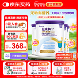 纽康特1+氨基酸配方粉 无乳糖无敏 牛奶蛋白或多种食物过敏儿童适用原味 纽康特1+ 400g*4罐 【100%氨基酸无敏配方】