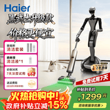 海尔【黑武士升级款】洗地机追光H1净界大师可水冲地刷180°平躺防缠洗拖吸一体自动清洗拖地机器人