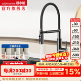 潜水艇（Submarine）厨房水龙头 洗菜盆水龙头 台上安装万向拉伸水槽冷热龙头极简磁吸 【枪灰】万向拉伸