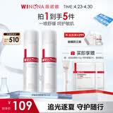 薇诺娜舒敏保湿喷雾50ml双支装爽肤水补水喷雾保湿修护护肤品