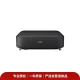 【9成新】爱普生爱普生（EPSON）EH-LS650B 3LCD智能4K激光电视 高亮投影机客厅激光影院  