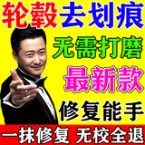 皇卡汽车轮毂刮痕修补修复剐蹭拉丝补漆笔抛光铝合金钢圈轮胎划痕翻新 【轮毂划痕修复】