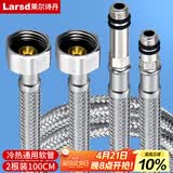 莱尔诗丹（Larsd）100CM冷热进水软管 面盆/厨房水龙头尖头上水软管加长水管RG710A