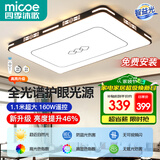 四季沐歌客厅大灯新中式led吸顶灯简约卧室灯具套餐国风典雅中山灯具