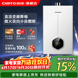 前锋（CHIFFO）燃气热水器 7秒速热智能控温 家用节能强排式天然气热水器XAT1高光白 12L 高光白 16L 升级直流变频JSQ30-B01RZ