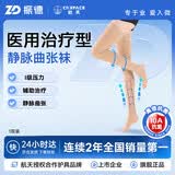 振德医用静脉曲张弹力袜 压力I级长筒开口大号肤色 静脉曲张袜 压力袜