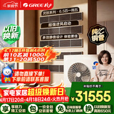 格力中央空调 灵致多联机大6匹 纯铜管GMV-EH6.5WL/A 四室一厅 多效静音 一价全包 精工安装