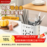 美厨（MAXCOOK）筷子筒筷笼 筷子勺子置物架厨房餐具收纳沥水盒两格加大 MCZW7862