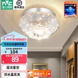 雷士（NVC）北欧现代玄关灯LED简约现代轻奢过道走廊门厅入户氛围灯过道灯 星座 水晶玻璃玄关灯  LED 10瓦