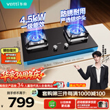 华帝【小灶王】煤气灶燃气灶嵌入式双灶4.5kW大火力熄火保护灶台灶具i10106【液化气商品】