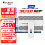 KUYCON酷优客27英寸4K显示器电脑笔记本外接屏幕IPS摄影剪辑设计师镜面全贴合屏P27G 全新升级P27G  带简约支架(可俯仰旋转)洞洞款