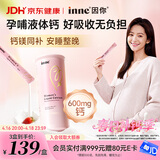 Inne因你美好钙液体钙片 柠檬酸钙维生素d3K2 孕妇补钙备孕哺乳期21条