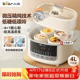 小熊（Bear）电炖锅 炖盅 隔水炖锅炖汤盅煲汤锅 燕窝炖盅婴儿煮粥 电炖盅4.1L家用3-4人微压电炖锅DDZ-J25G2