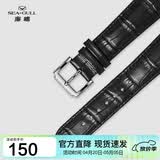 海鸥（SEAGULL）手表 竹节纹皮带 机械表牛皮表带 20#黑色皮带[钢色针扣] 