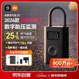 小米充气宝2D 无线车载充气泵 汽车轮胎打气泵打气筒自行车电动车SU7