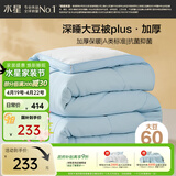 水星家纺被子冬被60%大豆被纤维被冬季被子加厚保暖被芯150x210cm约5.7斤
