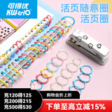 可得优（KW-triO） 按压式打孔机单孔打孔器文具手工手动A4纸打孔档案打洞机 随机塑胶环30个
