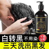 UAOE【一洗自然黑】黑灵芝何首乌洗发水露白头发转养黑治变根中药控油 买5送5【80岁不长白发】