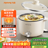 九阳（Joyoung）电煮锅电热锅小电锅宿舍小锅电炒锅 学生寝室2.5L一体泡面电火锅多功能锅HG25-G201