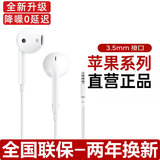 奥玛克适配苹果有线耳机线控Type-C/Lightning接口入耳式华为/小米ipad/iPhone15/16promax 【官配正品】苹果圆口耳机