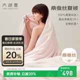 太湖雪 100%桑蚕丝春夏薄被空调被 防螨抑菌 新疆棉胎套粉色220*240cm