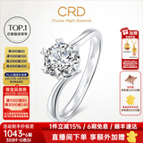CRD克徕帝【现货闪发】钻戒女铂金钻石戒指订婚结婚戒指扭臂六爪 心花怒放【G0792E】 23分
