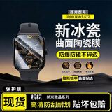 杬枟【原感2片装】适用ViVOiQOO手表保护膜VIVO iqoo Watch手表膜GT2手环膜曲面gt全屏覆盖5/3微晶贴膜 iQOO Watch GT 2 【2片装原感微晶冰瓷膜】