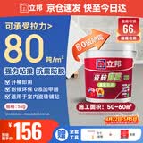 立邦 瓷砖背涂胶（高粘抗震）玻化砖背胶瓷砖强力粘结剂 5kg