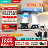 华帝（VATTI）官方小飞碟SE抽油烟机燃气灶具套装变频家用油烟机大吸力自清洗25风量i11255超薄齐平橱柜 单烟机：i11255 25风量升级超薄