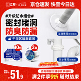 立邦密封胶泥墙壁孔下水道管堵洞胶空调孔防虫隔音堵漏10包+200g*2