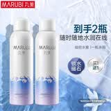 丸美爽肤水 补水定妆喷雾 雪绒花纯净保湿喷雾150ml 深润保湿净毛孔