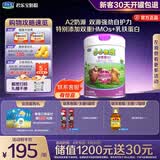 君乐宝小小鲁班诠维爱AII儿童配方奶粉4段(3周岁以上)800g 乳铁蛋白