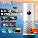 美的（Midea）R8空气净化器加湿器一体机除醛杀菌除病毒除异味烟味除过敏原花粉家用母婴吸浮毛宠物毛发语音智控 【99㎡大空间 语音智控】R8/RX800PRO
