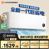 小米米家空调 巨省电2026款 大1匹 一级能效变频 快速冷暖 空调挂机 26GW-PG10/N1A1 整机10年质保