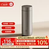 米家钛保温杯 内外纯钛水杯 男女士杯子 便携茶杯350mL