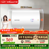 万和【T2Pro】40升电热水器2200W速热省电镁棒免更换双盾防护速热大水量小体积租房首选电热水器