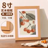 爱墨绘实木相框8寸照片摆台照片墙画框挂墙情侣结婚照宝宝照相框原木色