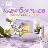 六神清爽香氛净肤皂-雨后栀子 90G*3 洗澡洗脸洁面男女士持久留香