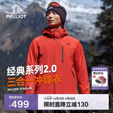 伯希和（Pelliot）【山野经典2.0】冲锋衣三合一春秋男女防风外套11340105霞红2X