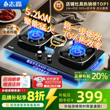 志高（CHIGO）燃气灶天然气液化气灶煤气灶家用猛火5.2kw双灶一级能效节能省气灶具台嵌两用厨房免开孔 品牌补贴 爆款新品·钢化玻璃+70%热效率+定时+方形聚能环 管道天然气丨5.2kW