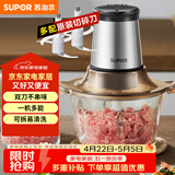 苏泊尔（SUPOR）绞肉机家用电动 不锈钢多功能辅食机婴儿料理机绞馅机碎肉搅肉机JR05S-300（双刀）