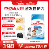 皇家狗粮 幼犬奶糕幼犬狗粮宠物中型犬MES30 全价犬粮 ≤2月 4KG