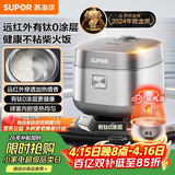 苏泊尔（SUPOR）电饭煲有钛0涂层IH加热球釜家用4升4-5人不锈钢不粘锅多功能智能电饭锅【爱心饭煲】40HC782