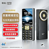 守护宝K618 老年人手机超长待机4G全网通 中兴老人老年人手机智能 大字大声直板按键功能机学生手机 黑色