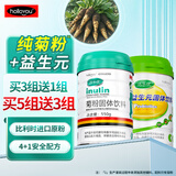 活乐优holloYou菊粉水溶性膳食纤维素益生元菌低聚果糖饮比利时进口原粉 比利时菊粉 550g*1罐 +1罐益生元（舒爽畅快）
