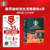 星巴克（Starbucks）0糖0脂即享黑咖啡 精萃咖啡液丝滑焦糖25ml*6杯 冷热秒溶