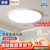 惠普护眼卧室吸顶灯简约led极简超薄普瑞中山灯具房间灯 臻之光包安装